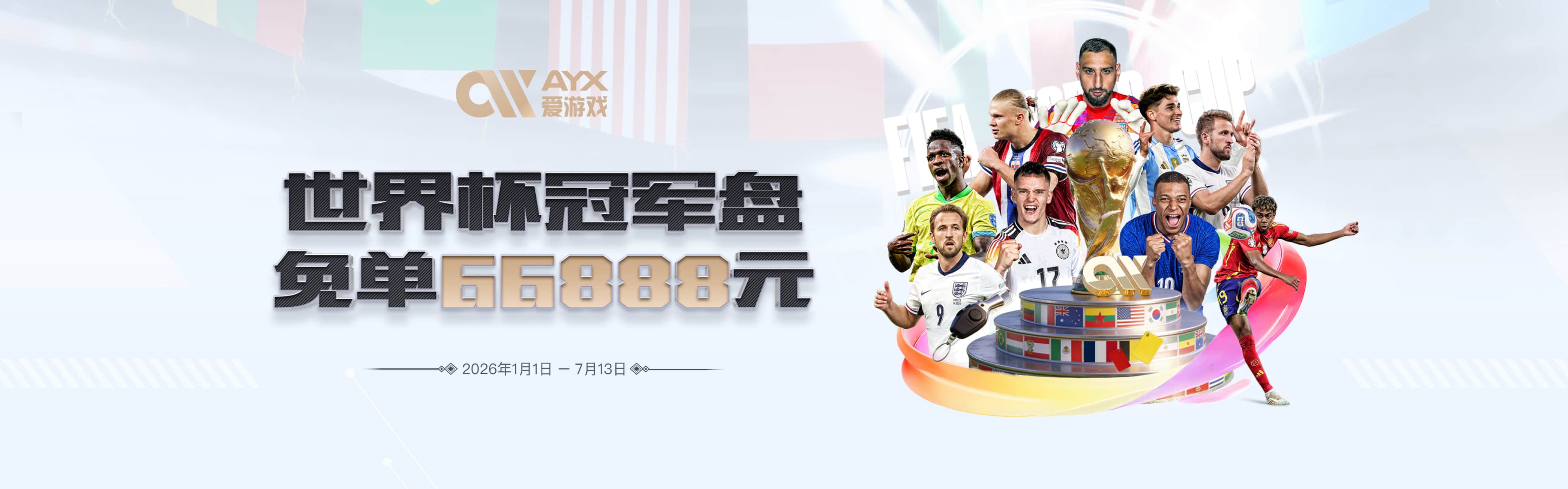 莱科：国米的352阵型是全欧最顶级之一 索默理应得到国米球迷掌声